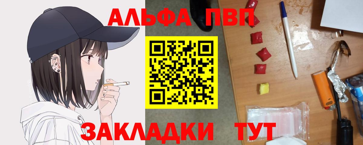 APVP Crystall  APVP крисы CK  Вход с VPN  Alpha PVP  Обь  APVP СК 