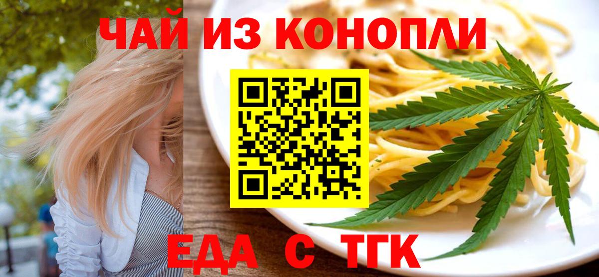 Canna-Cookies конопля  Вход с VPN  Обь 