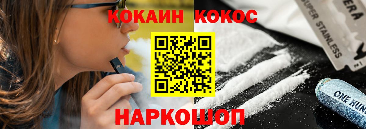 КОКАИН Перу  КОКАИН FishScale  Обь  Вход с VPN 