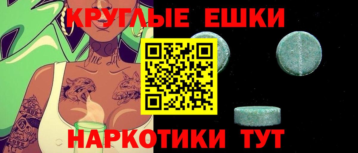 Ecstasy таблы Обь