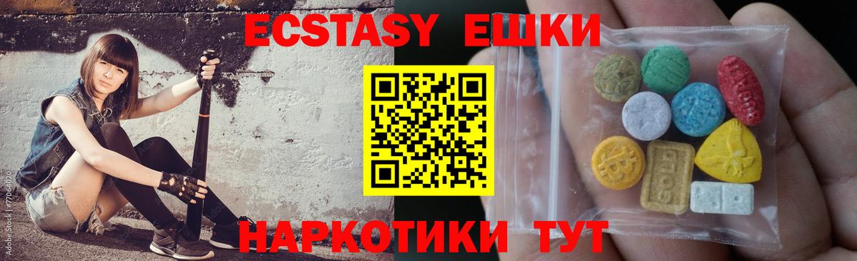 ЭКСТАЗИ ешки  Вход с VPN  Обь 