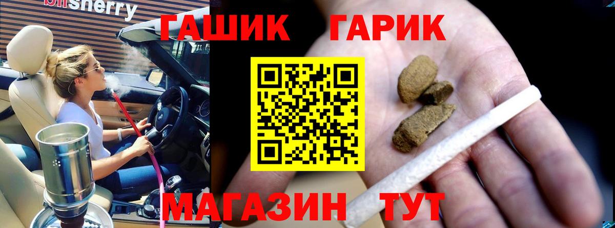 ГАШ  Вход с VPN  Гашиш 40% ТГК  Обь  Гашиш hashish 