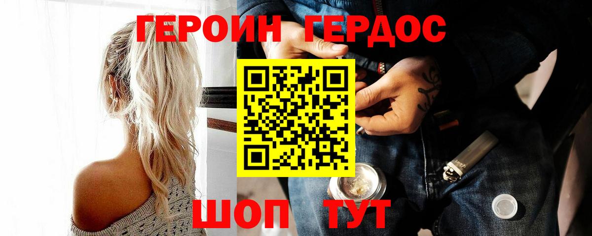 ГЕРОИН Афган Обь