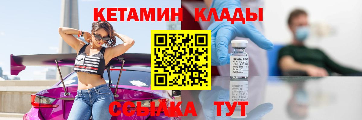 Кетамин VHQ  КЕТАМИН VHQ  Обь  Вход с VPN 