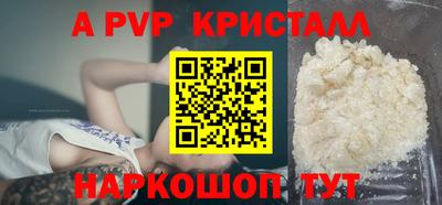 альфа пвп Кандалакша