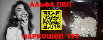 альфа пвп Кандалакша