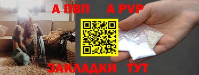 альфа пвп Кандалакша