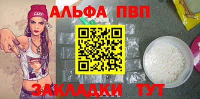альфа пвп Кандалакша