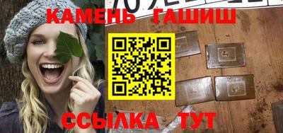 гашишное масло Камышлов