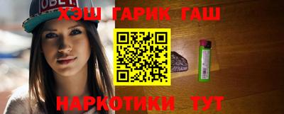 гашишное масло Камышлов