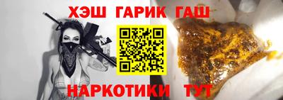 гашишное масло Камышлов