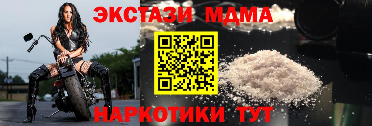 Обь  MDMA  Вход с VPN  МДМА кристаллы  MDMA молли 