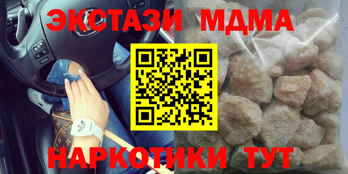 MDMA кристаллы Обь