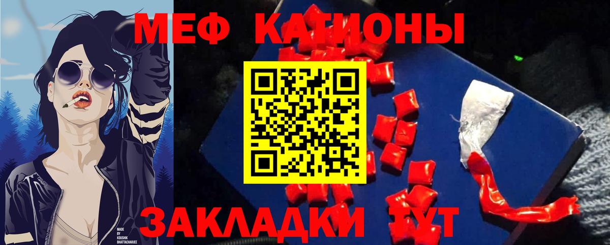 МЯУ-МЯУ  МЕФ 4 MMC  купить наркотик  Обь  Мефедрон mephedrone  Вход с VPN 