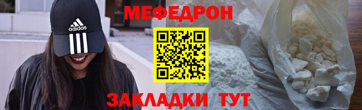 МЕФ кристаллы Обь