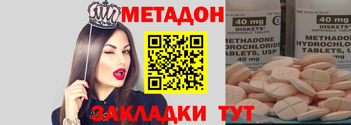 Обь  МЕТАДОН methadone  МЕГА ONION  Вход с VPN 
