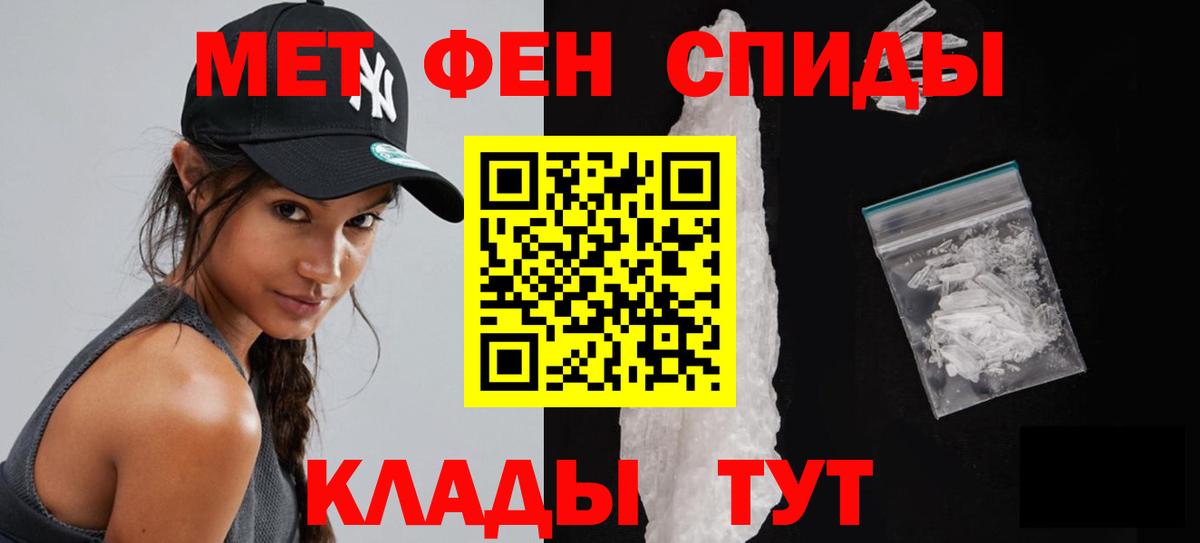 Первитин Methamphetamine  Вход с VPN  Обь 