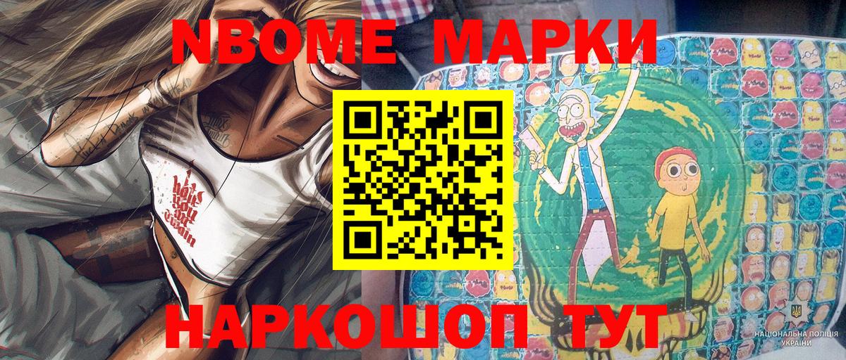 Обь  как найти закладки  Вход с VPN  Наркотические марки 1,8мг 