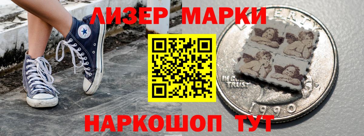 Марки N-bome 1,8мг Обь