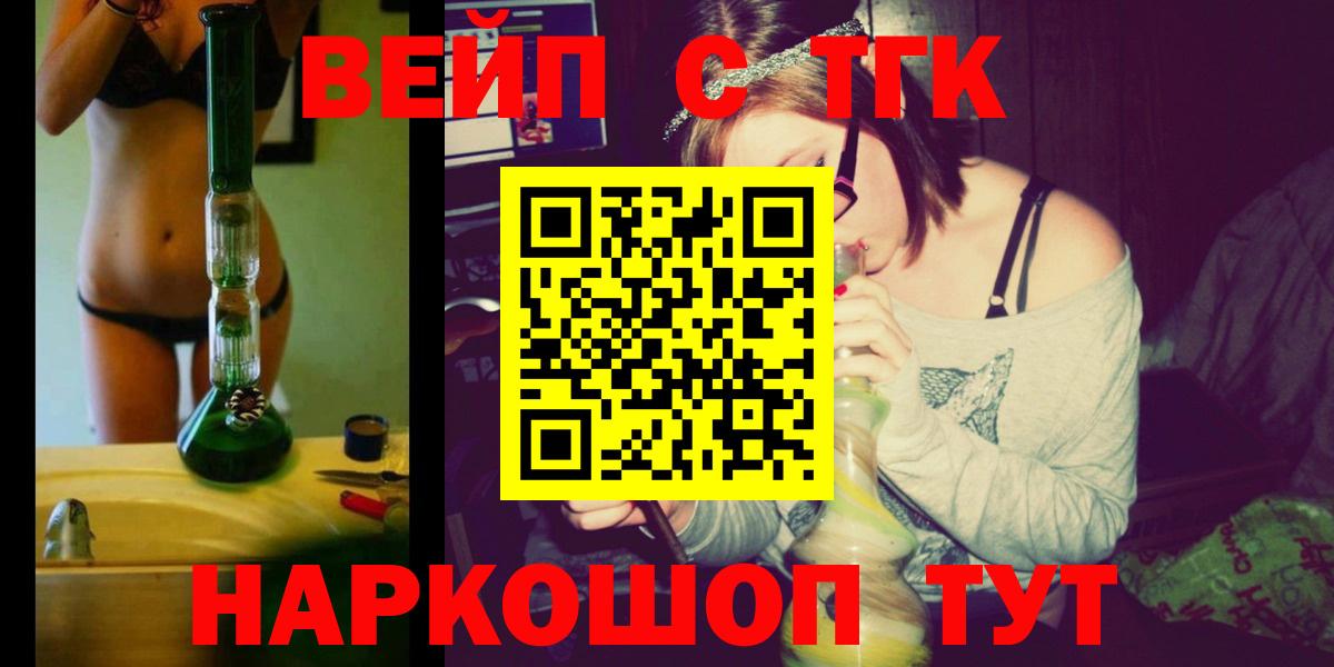 Обь  Дистиллят ТГК жижа  Вход с VPN 